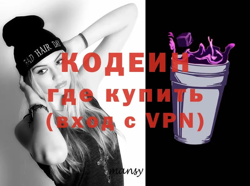 что такое   Киселёвск  Кодеиновый сироп Lean напиток Lean (лин) 